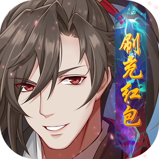 魔剑侠缘（游戏吧）