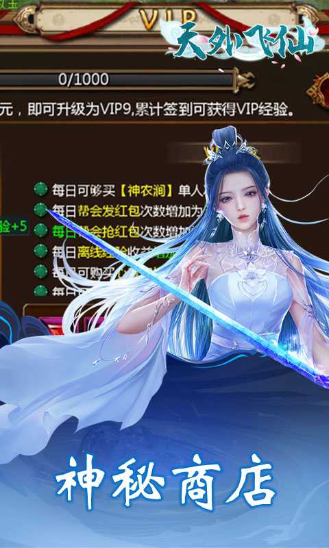 天外飞仙（游戏吧）