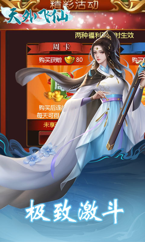 天外飞仙（游戏吧）