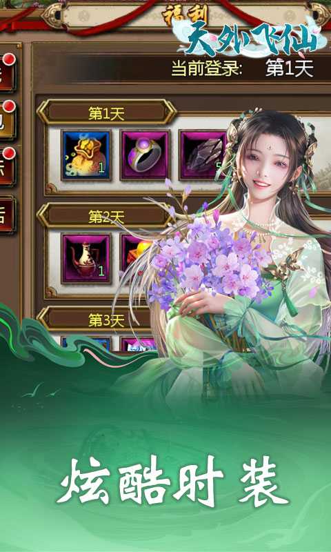 天外飞仙（游戏吧）
