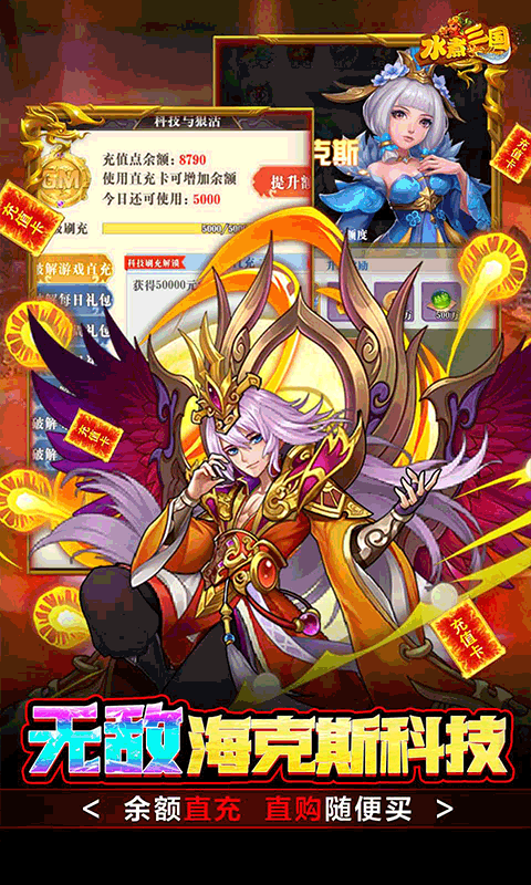 水煮三国（游戏吧）