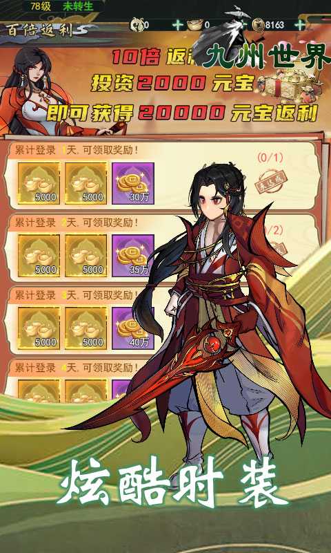 九州世界（游戏吧）