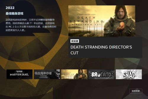 Steam大奖2022获奖名单：年度最佳游戏《艾尔登法环》、杰出剧情《战神4》