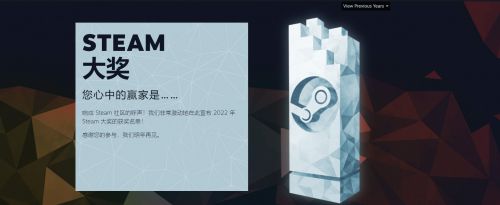 Steam大奖2022获奖名单：年度最佳游戏《艾尔登法环》、杰出剧情《战神4》