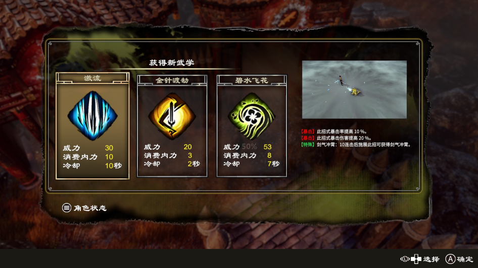 《天命奇御：归途》评测：差强人意，说是新作不如说是DLC！