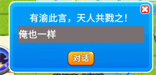 别惹农夫张飞隐藏皮肤解锁攻略4