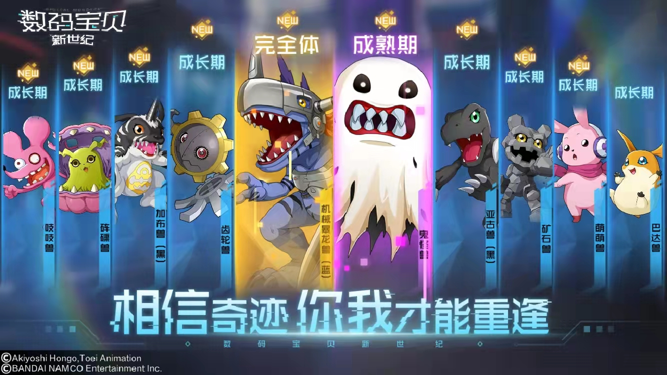 《数码宝贝：新世纪》评测：对原著还原，一封圆梦的情书！