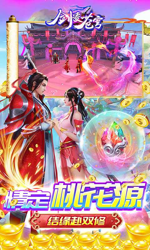 剑凌苍穹（游戏吧）