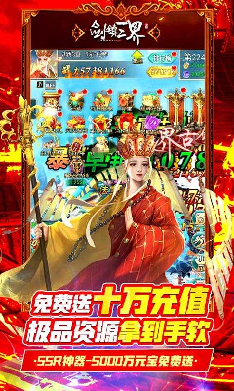 剑镇三界（游戏吧）