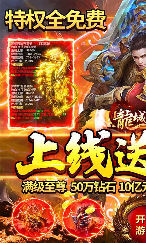 龙城秘境（游戏吧）