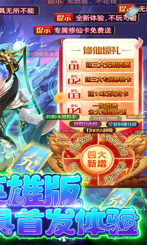 刀剑萌侠（GM射雕现金点）变态版