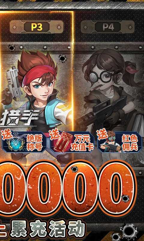 战机猎手（无限抽送三万充）变态版