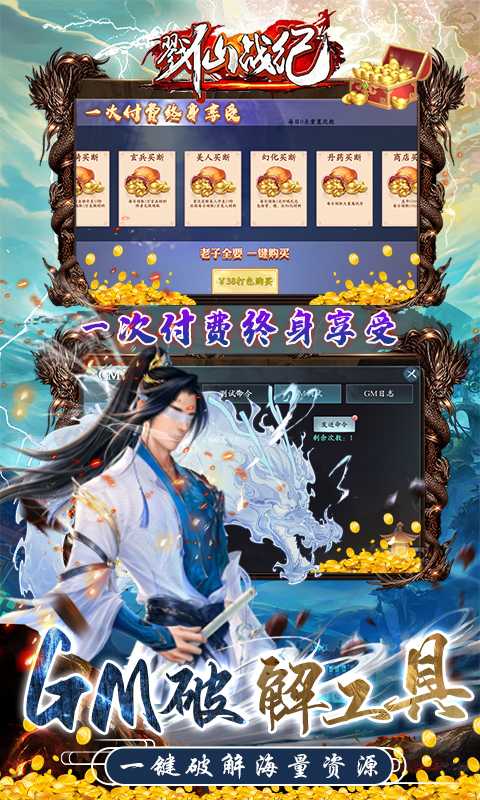 戮仙战纪（游戏吧）