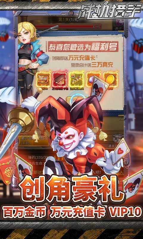 战机猎手（无限抽送三万充）变态版
