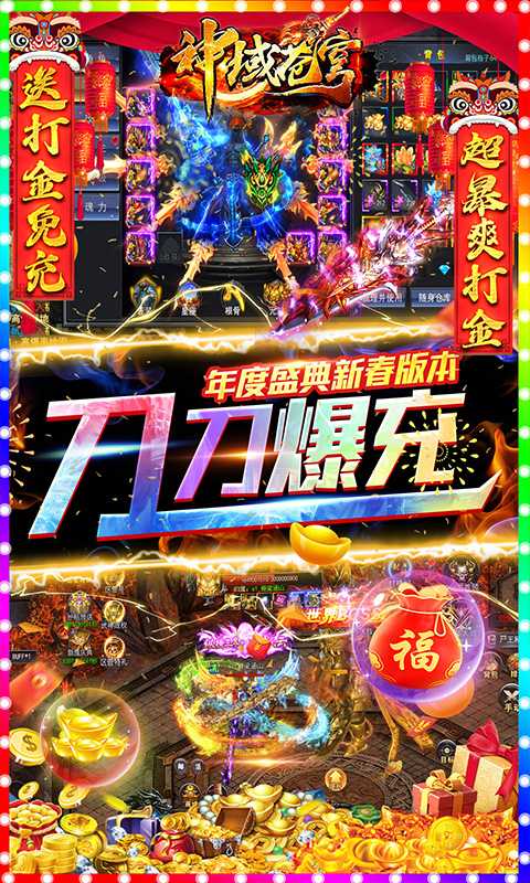 神域苍穹（游戏吧）