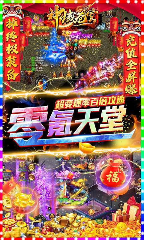 神域苍穹（游戏吧）