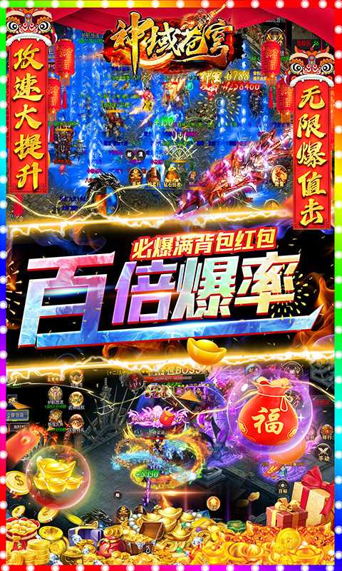 神域苍穹（游戏吧）