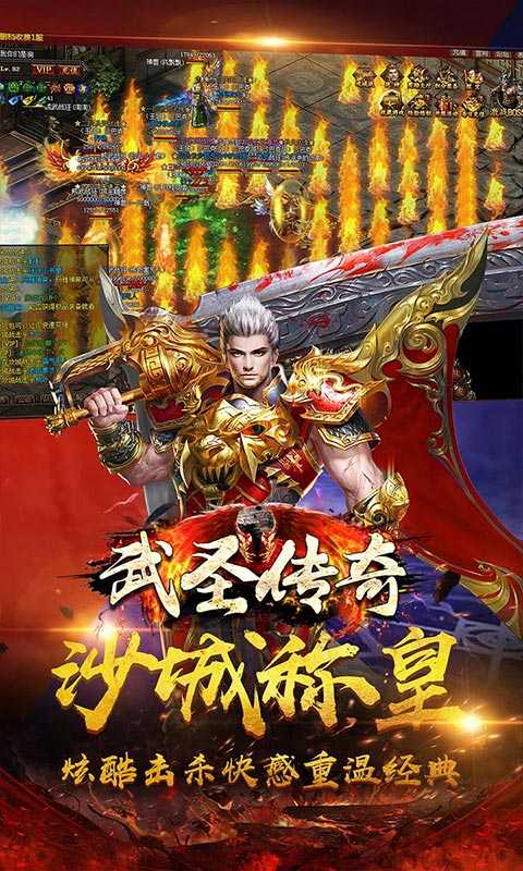 武圣传奇（游戏吧）