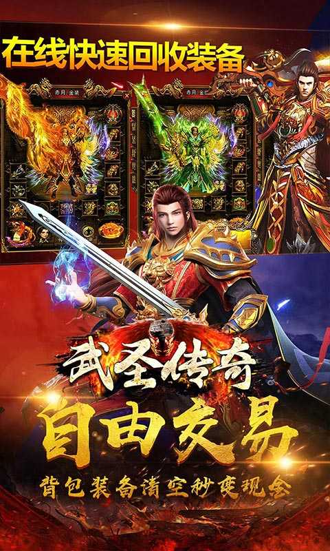 武圣传奇（游戏吧）