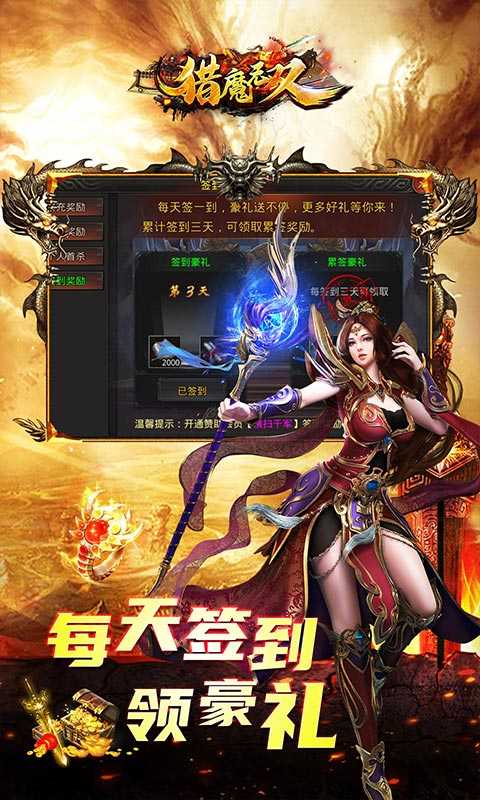 猎魔无双（游戏吧）