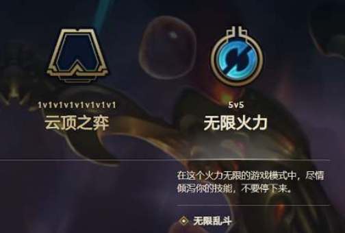 英雄联盟2023无限火力开放时间(英雄联盟2023年限定皮肤)
