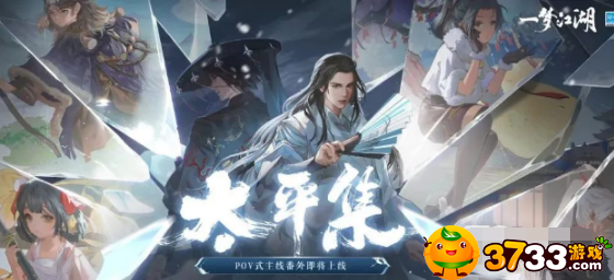 《一梦江湖》2023年春节活动有哪些
