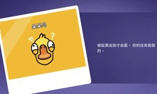鹅鸭杀呆呆鸟怎么赢 胜利条件一览(鹅鸭杀呆呆鸟是什么身份)