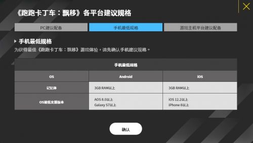 Nexon《跑跑卡丁车：漂移》开启预下载，1月11日登陆PC/iOS/安卓平台