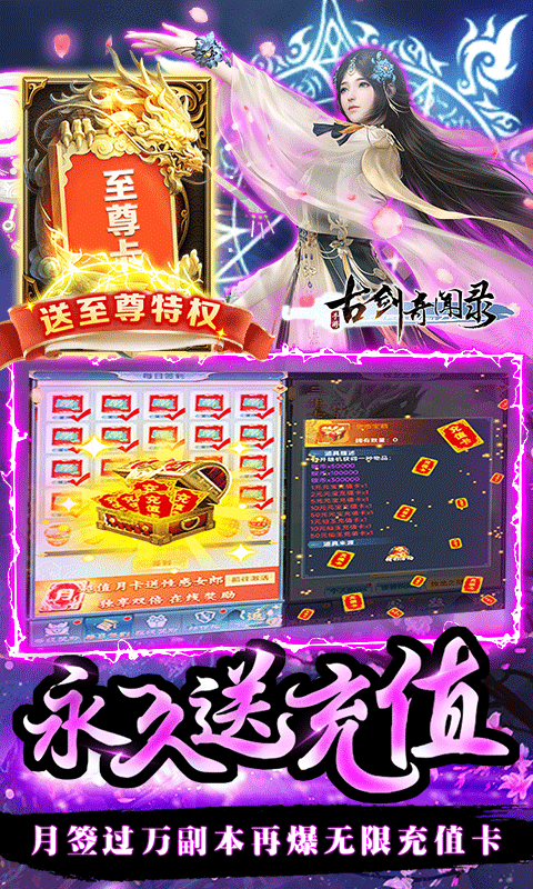 古剑奇闻录（游戏吧）