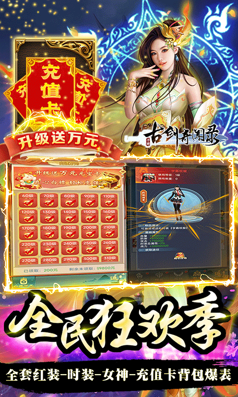古剑奇闻录（游戏吧）