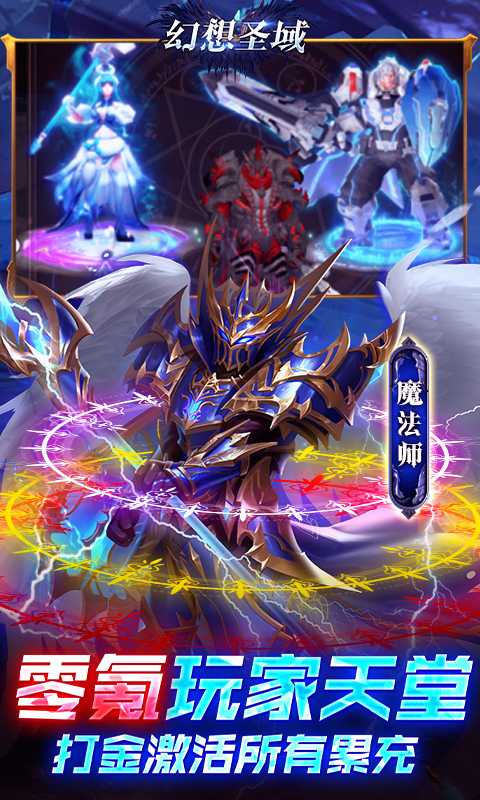 幻想圣域（游戏吧）