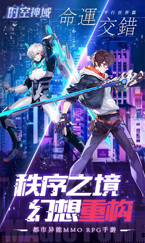 时空神域（游戏吧）