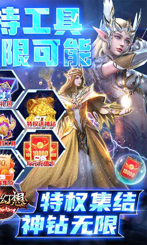 神魔幻想（GM扶持破解版）变态版