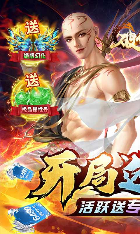 破雪刃（删档内测）变态版