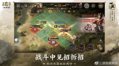 光荣授权《三国志・战棋版》手游安卓限号测试开启