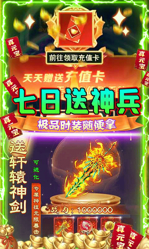 新天上碑（游戏吧）