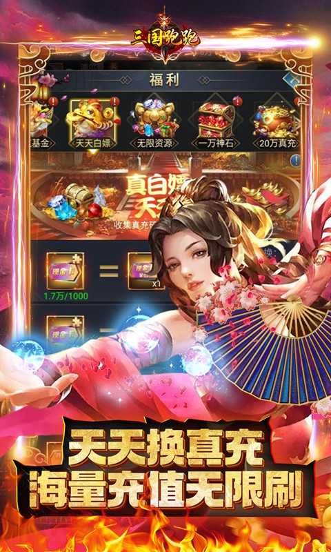 三国跑跑（游戏吧）