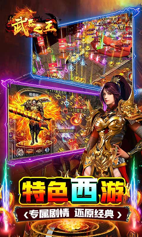 武器之王（游戏吧）