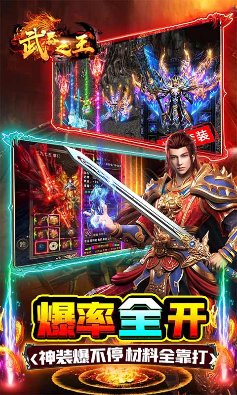 武器之王（游戏吧）