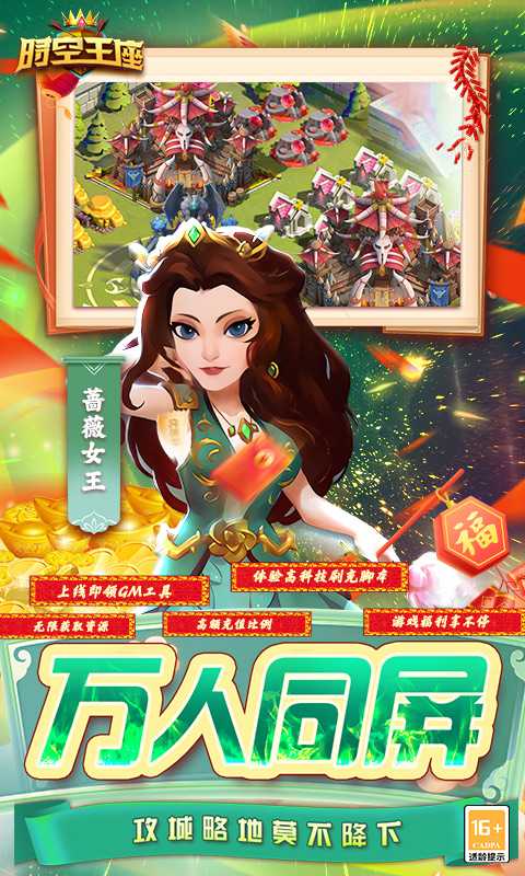 时空王座（游戏吧）