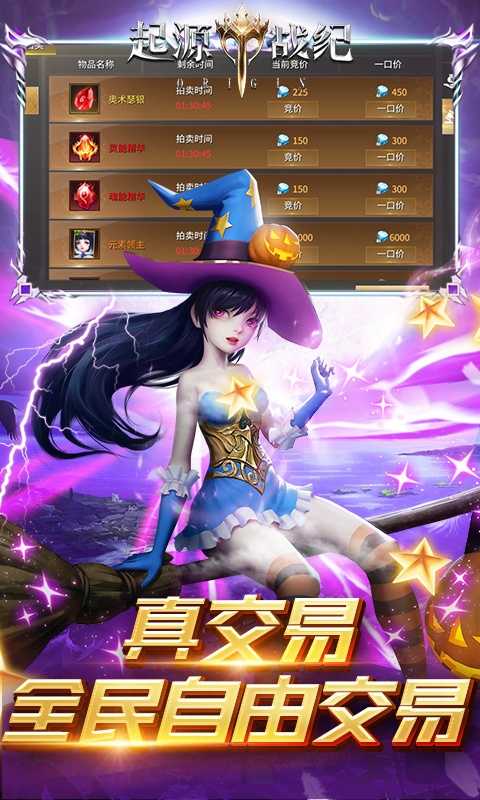 起源战纪（三倍充值）变态版
