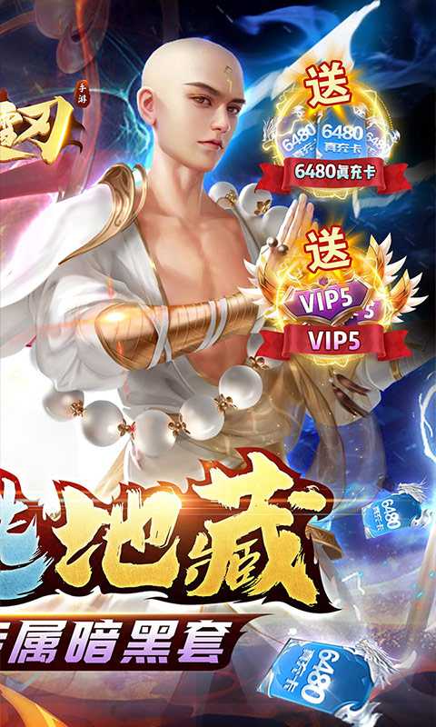破雪刃（删档内测）变态版