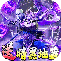 破雪刃（删档内测）变态版