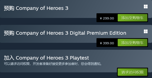 《英雄连3》现已在Steam开启测试 所有玩家均可参与