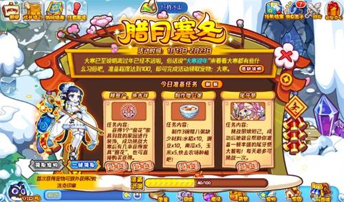 《洛克王国》腊月寒冬攻略详解