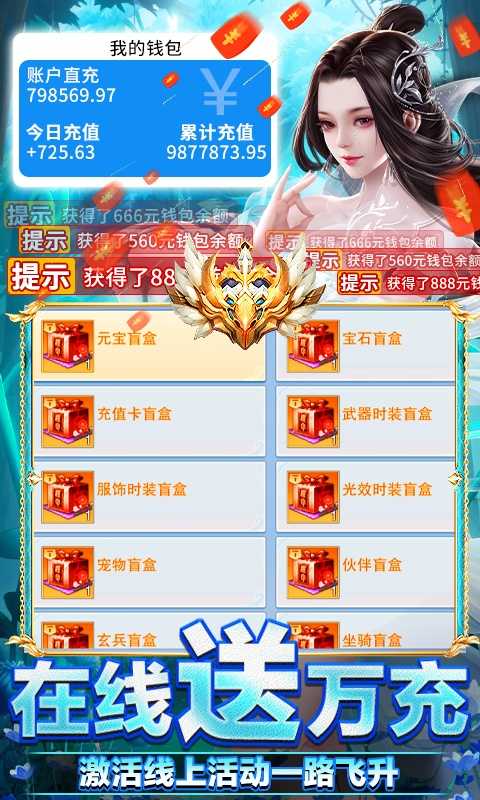 执剑江湖（送管理员后台）变态版