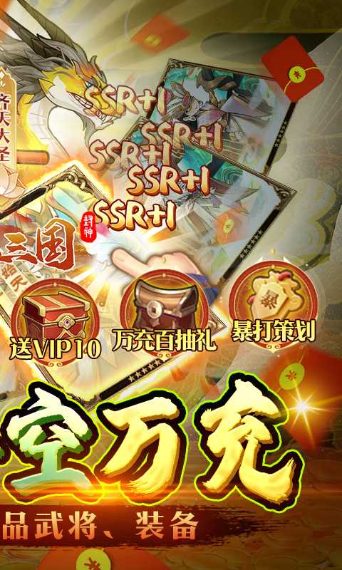合体三国（游戏吧）