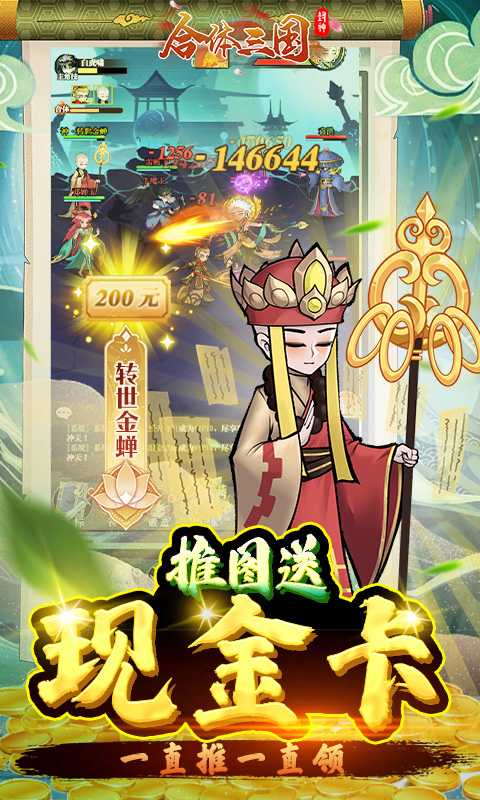合体三国（游戏吧）