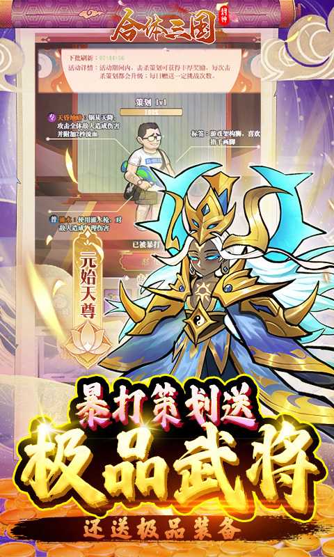 合体三国（游戏吧）