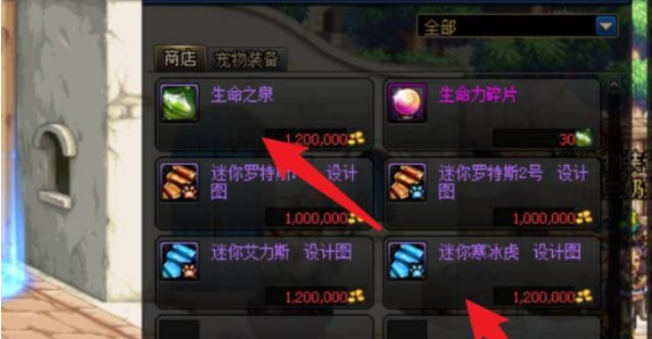 dnf生命之泉获得方法